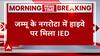 Jammu Kashmir के नगरोटा में हाईवे पर मिला IED, सामने आई ये बात