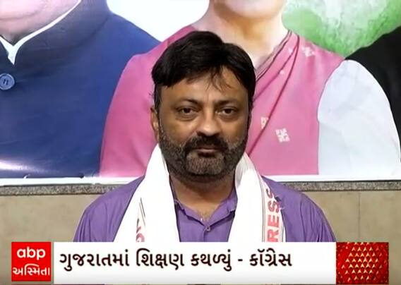 Congress|‘સરકાર શાળા પ્રવેશોત્સવના નામે માત્ર તાયફા કરે છે..’ ડ્રોપઆઉટ રેશિયો અંગે મોટું નિવેદન