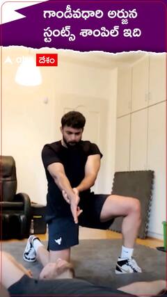 గాండీవధారి అర్జున స్టంట్స్ శాంపిల్ ఇదిగో