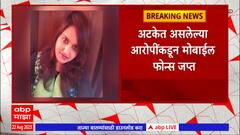 Sana Khan Case : सना खान प्रकरणात मोठा ट्विस्ट, मध्य प्रदेशातील आमदाराला चौकशीसाठी समन्स