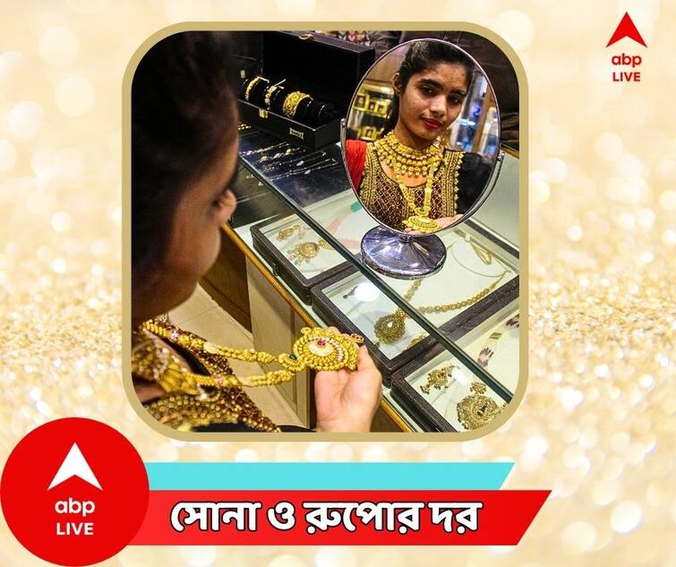 Gold Price Today Silver Price Today In West Bengal 22 August 2023 Gold Price Today: মঙ্গলে ফের বাড়ল সোনার দাম? এক নজরে গয়নার বাজার দর