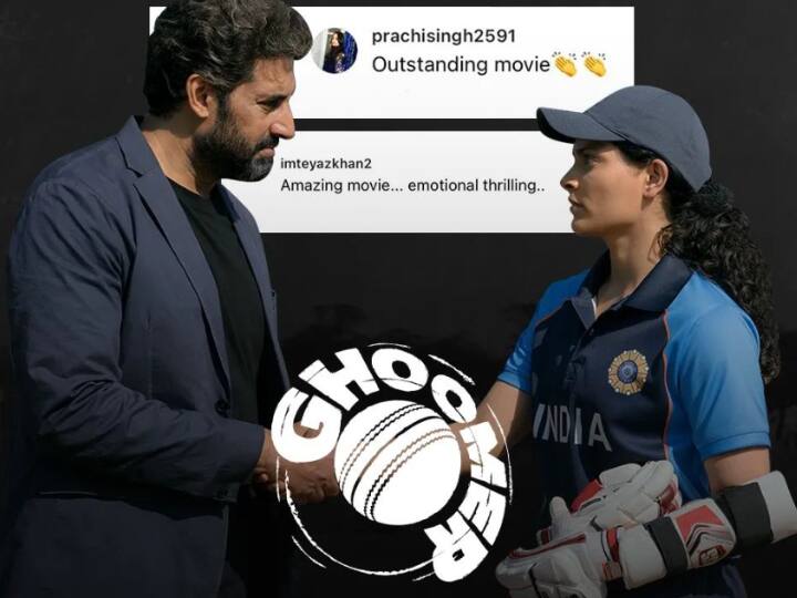 18 अगस्त को अभिषेक बच्चन और सैयामी खेर की फिल्म रिलीज हुई जो बॉक्स ऑफिस पर बुरी तरह गिरती नज़र आ रही है.