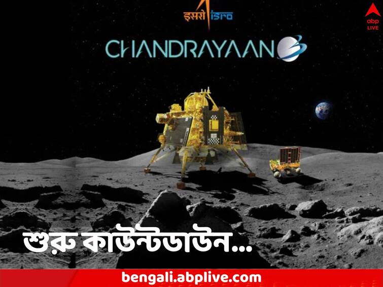 Chandrayaan 3 Landing We are confident says Isro chief S Somnath science news Chandrayaan 3: চার বছরে ব্যর্থ তিনটি অভিযান, তাতেই বাড়তি সতর্কতা, চন্দ্রযান-৩ নিয়ে আত্মবিশ্বাসী ISRO