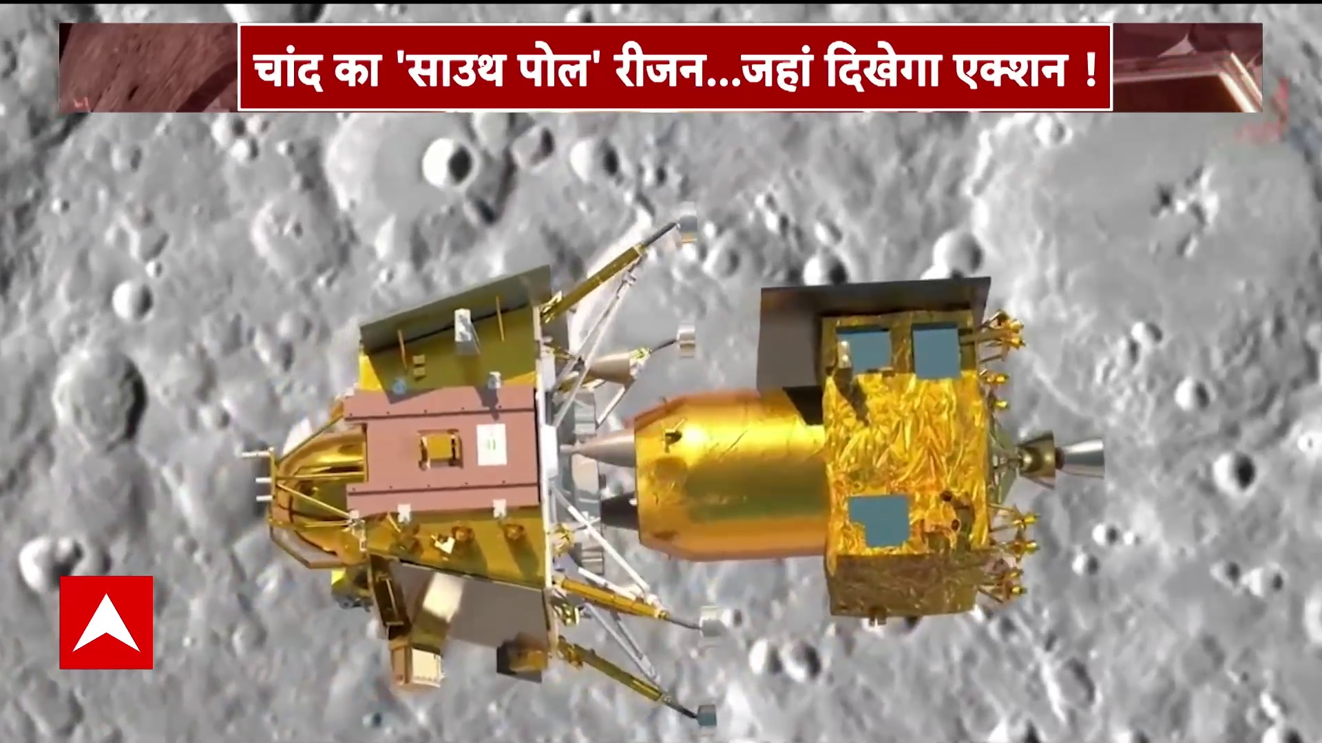 Chandrayaan: Latest News, Photos And Videos On Chandrayaan - ABP News ...