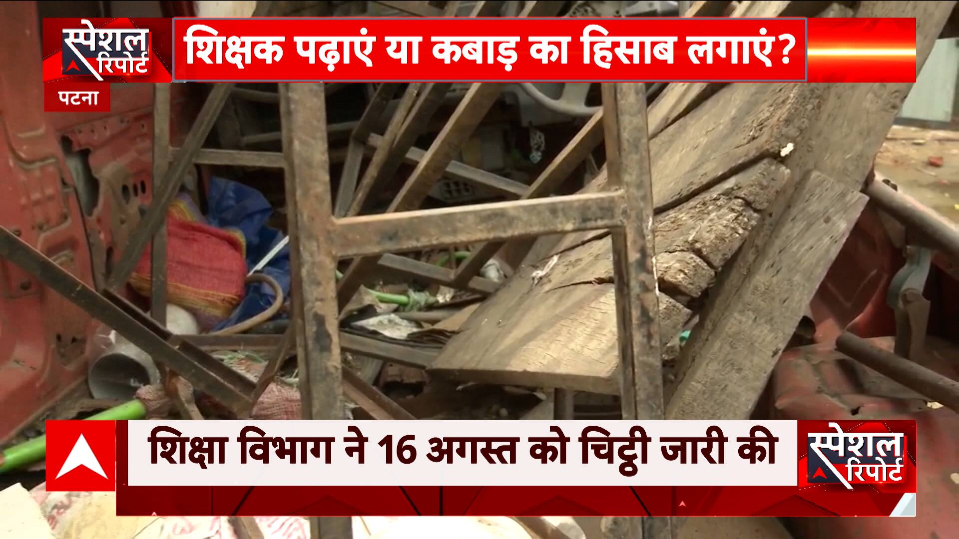 ABP News ABP News