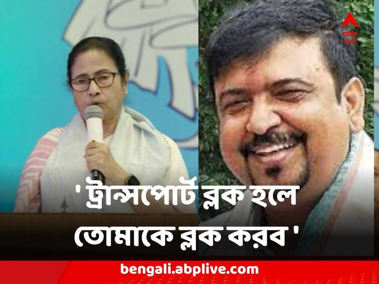 CM Mamata Banerjee Message to Minister and Sreebhumi Sporting Club regarding durga puja crowd management Mamata Banerjee : 'সবথেকে বেশি দুষ্টুমি করে, ট্রান্সপোর্ট ব্লক হলে তোমাকে ব্লক করব' দুর্গাপুজো নিয়ে সুজিত বসুকে 'বার্তা' মুখ্যমন্ত্রীর