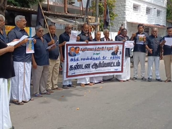 இந்தி, சமஸ்கிருதம், நீட்  - எதிர்ப்பு; கரூரில்  திராவிட கழகம் கண்டன ஆர்ப்பாட்டம்