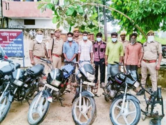 Bijnor Crime: बाइक के पार्ट अलग-अलग कर कम दाम में बेच रहे थे चोर, पुलिस ने 6 को दबोचा, पांच वाहन बरामद Bijnor Crime: बाइक के पार्ट अलग-अलग कर कम दाम में बेच रहे थे चोर, पुलिस ने 6 को दबोचा, पांच वाहन बरामद