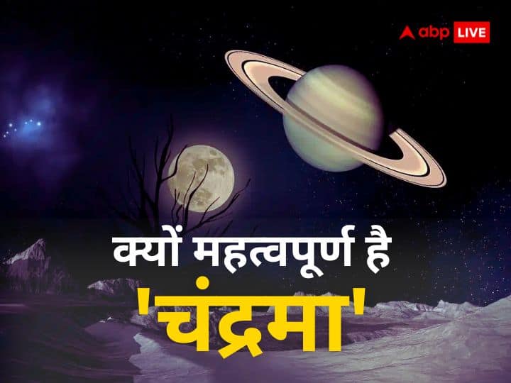 Chandrayaan 3 Moon importance of life do these upay to get good effect of chandrama Moon: सभी ग्रहों में क्यों महत्वपूर्ण है चंद्रमा, चंद्रमा की शुभता पाने के लिए करें ये काम
