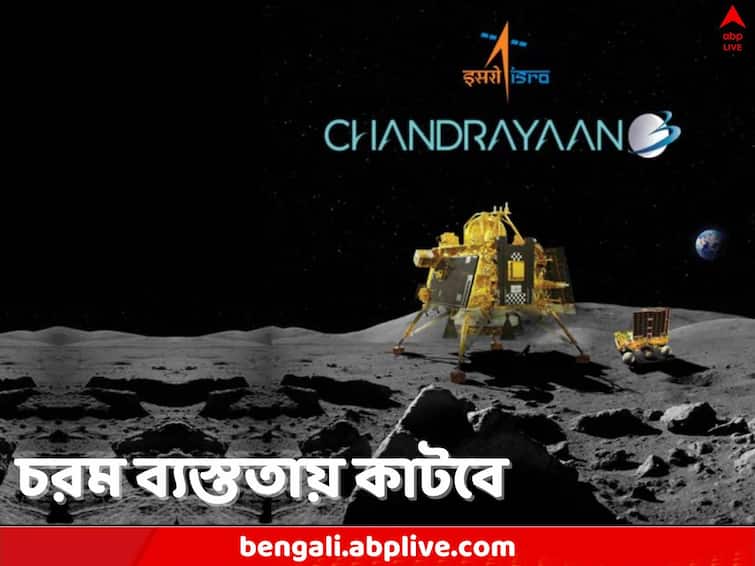 Chandrayaan 3 Landing What lander Vikram will do after touching the moon surface Lander Vikram of Chandrayaan-3: শুধু মাটি ছোঁয়া, ‘প্রজ্ঞানে’র জন্য গালিচা পেতে দেওয়াই নয়, আগামী দু’সপ্তাহ ফুরসত নেই ‘বিক্রমে’র