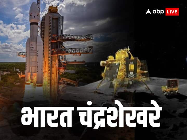 Chandrayaan 3 Landing: रूस, अमेरिका, चीन को पीछे छोड़ भारत ने रखा चांद के दक्षिणी ध्रुव पर कदम, पूरी दुनिया में फैली ISRO की चांदनी