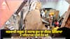 Ludhiana News: ਲੁਧਿਆਣਾ 'ਚ ਵੱਡਾ ਹਾਦਸਾ, ਸਰਕਾਰੀ ਸਕੂਲ ਦੇ ਸਟਾਫ ਰੂਮ ਦਾ ਲੈਂਟਰ ਡਿੱਗਿਆ, 4 ਅਧਿਆਪਕ ਮਲਬੇ ਹੇਠ ਫਸੇ, ਇੱਕ ਦੀ ਮੌਤ