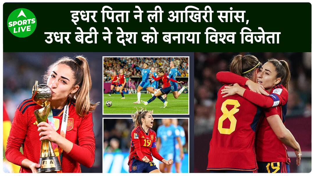 देश को बनाया वर्ल्ड चैंपियन... फिर पिता के निधन की मिली खबर, सदमे में कप्तान | Sports LIVE