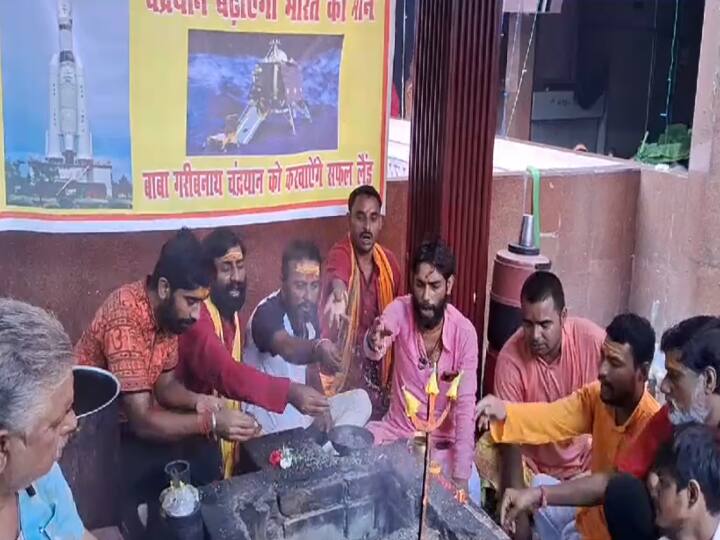 People are worshiping in temples for the successful landing of ISRO Chandrayaan 3 Mission ann ISRO Chandrayaan 3 Mission: बिहार में चंद्रयान-3 की सफल लैंडिंग के लिए लोग मंदिरों में कर रहे हैं पूजा, हवन यज्ञ शुरू