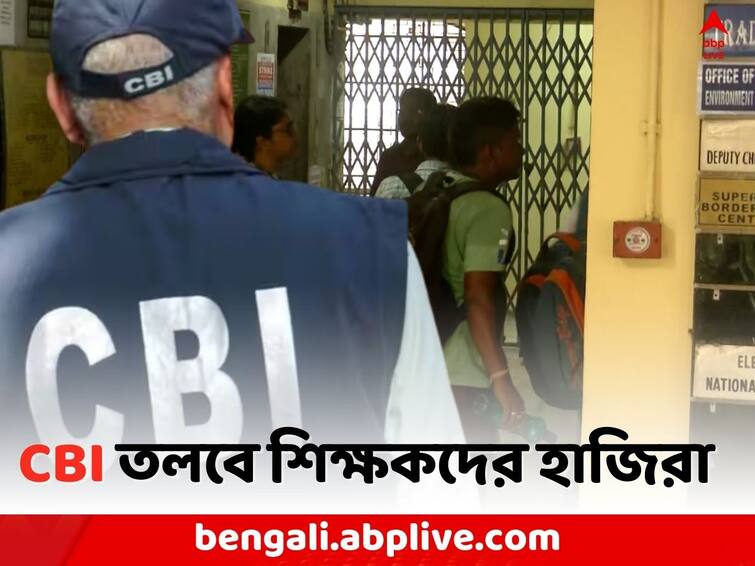 Recruitment Scam: CBI summoned multiple teachers on Posting Corruption Case, Kunal Ghosh Attacks Justice Gangopadhyay Recruitment Scam: পোস্টিং দুর্নীতি মামলায় শিক্ষকদের তলব, শুরু রাজনৈতিক তরজা