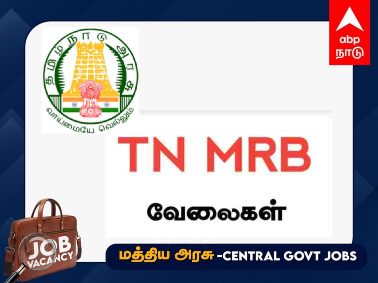 Tamil Nadu Medical Services Recruitment Board ECG Technician Check Vacancy details TN MRB Recruitment 2023:  இ.சி.ஜி. டெக்னீசியன் வேலை - விண்ணப்பிக்க கால அவகாசம் 28-ம் தேதி வரை நீட்டிப்பு