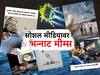 Chandrayaan 3 Mission Successful : 'झंडे पर चांद नहीं, चांद पर झंडा होना चाहिए...', चांद्रयान-3 च्या यशानंतर मीम्सचा पाऊस