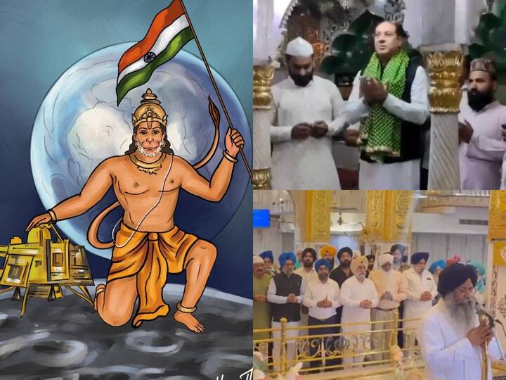 Chandrayaaan 3 : சந்திரயான் - 3 விண்கலம் வெற்றிகரமாக நிலவில் தரையிறங்க இந்தியா முழுவதும் உள்ள மக்கள் சிறப்பு வழிபாடு செய்து வருகின்றனர்.