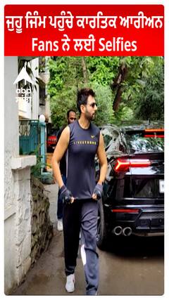 JUHU GYM ਪਹੁੰਚੇ Kartik Aaryan, Fans ਨੇ ਲਈ Selfies