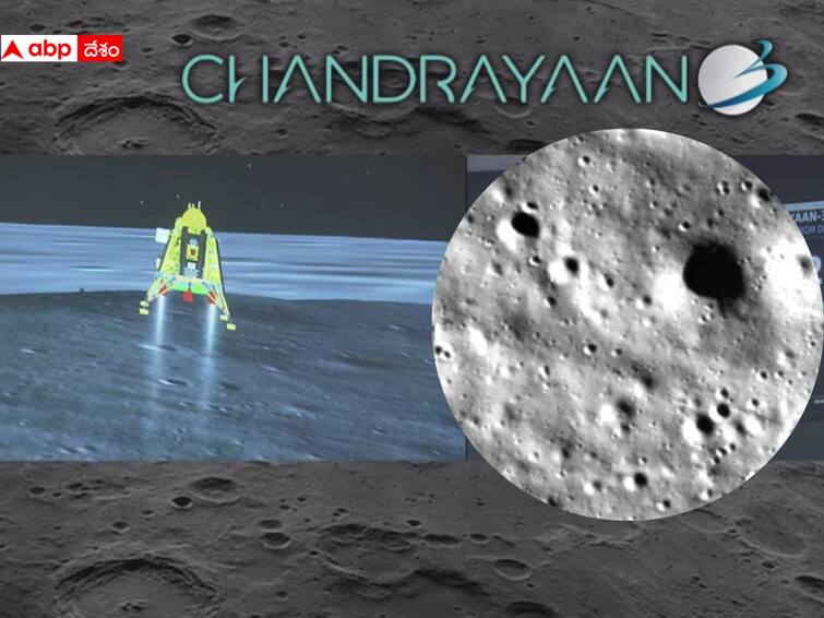 Chandrayaan 3 Update Communication link established between Ch-3 Lander MOX-ISTRAC Moon Images Lander Velocity Camera Chandrayaan 3: పని మొదలుపెట్టిన చంద్రయాన్ 3 ల్యాండర్, విక్రమ్ పంపిన ఫొటోలు షేర్ చేసిన ISRO