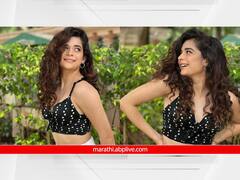 Mithila Palkar : परी म्हणू की सुंदरा... मिथिलाच्या अदांवर सारेच फिदा