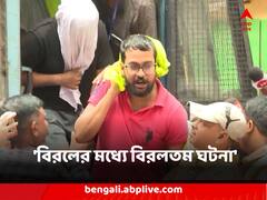 'সৌরভ চৌধুরীকে বাঁচাতে হোয়াটসঅ্যাপ গ্রুপ খুলে ষড়যন্ত্র'! আদালতে দাবি সরকারি আইনজীবীর