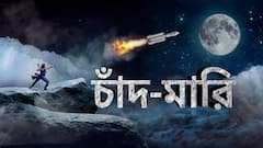 শেষ মুহূর্তে বিক্রম-এর গতি কমানোই সবথেকে বড় চ্যালেঞ্জ ISRO-র