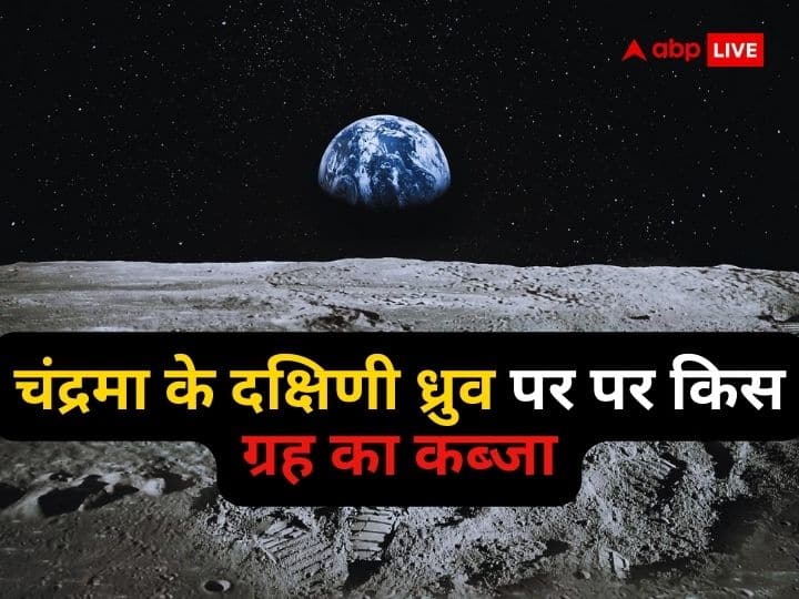 Chandrayaan 3 landing in moon south pole know which planet occupies this place in astro चंद्रमा के दक्षिण ध्रुव पर उतरा चंद्रयान-3, ज्योतिष शास्त्र में किस ग्रह का है इस स्थान पर कब्जा