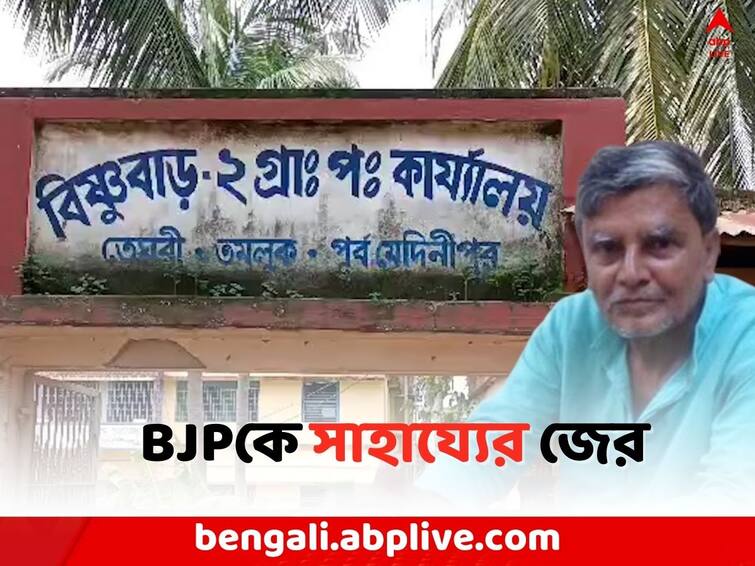 East Midnapore News: TMC expels Ruling Party s regional president Ashok Goswami for supporting another party East Midnapore News: পঞ্চায়েতে বোর্ড গঠনে BJPকে 'সমর্থন', TMC-র অঞ্চল সভাপতিকে 'বহিষ্কার' শাসকদলের