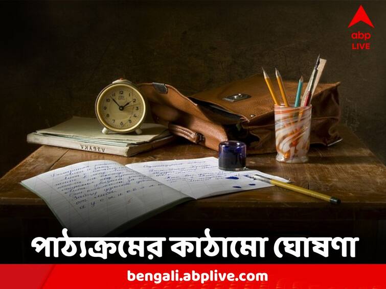 From now on 2 times a year board exam, said the Ministry of Education Board Exam: এবার থেকে বছরে ২ বার বোর্ডের পরীক্ষা, জানাল শিক্ষামন্ত্রক