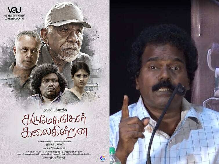 karumegangal kalaigindrana director thangar bachan slams big budget movies Thangar Bachan : ”500 கோடி ரூபாய் போட்டு எடுத்தா நல்ல படமா” கருமேகங்கள் கலைகின்றன இயக்குநர் தங்கர் பச்சான் ஆவேசம்