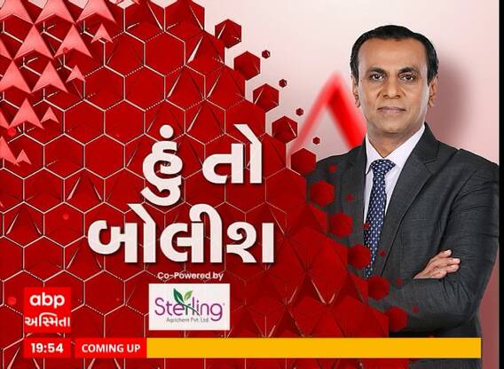 Hu to Bolish:  હું તો બોલીશ | ભારતનો ચંદ્ર પર વિક્રમ