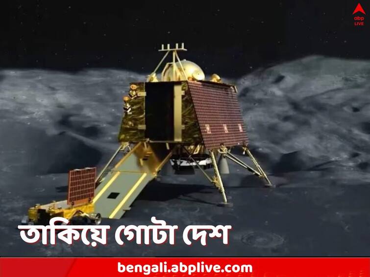 Chandrayaan 3 Landing ISRO and DD National to stream live Chandrayaan 3 Landing: গোটা দেশের আশা-প্রত্যাশা জড়িয়ে, চাঁদের বুকে অবতরণ মহাকাশযানের, সরাসরি সম্প্রচার করবে ISRO