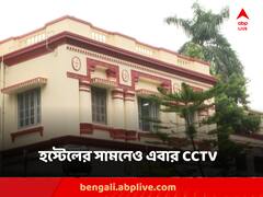 অবশেষে যাদবপুর বিশ্ববিদ্যালয় ক্যাম্পাসে বসছে CCTV, কী জানালেন অন্তর্বর্তী উপাচার্য ?