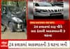 Gujarat Accident| દારૂ ઢીંચીને ધડાધડ ગાડીઓના અકસ્માત કરવાની 24 કલાકમાં જ ત્રણ ઘટના, જુઓ આ વીડિયોમાં