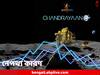 Chandrayaan 3 Landing: মহাকাশ নিয়ে মহাকাব্য লিখতে চান মোদি, জড়িয়ে রাজনৈতিক ও ব্যবসায়িক স্বার্থও, যে কারণে পাখির চোখ চন্দ্রযান-৩