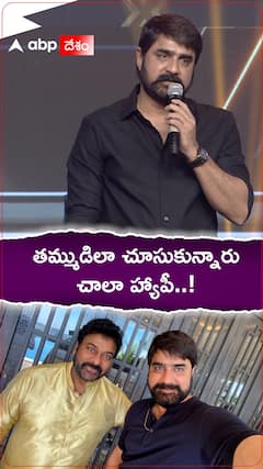 చిరంజీవి తనను తమ్ముడిలా చూసుకున్నారన్న శ్రీకాంత్