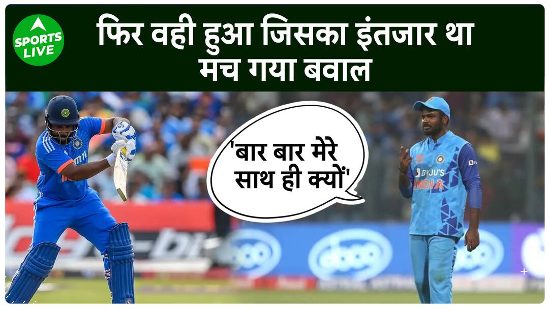 Asia Cup में Sanju Samson को मिला बैकअप विकेटकीपर के रूप में मौका, फैंस हुए नाराज | Sports LIVE