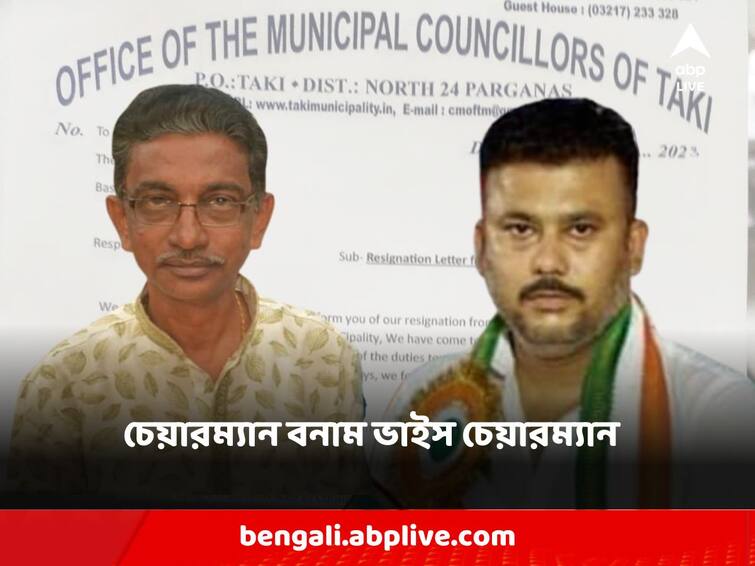 North 24 Pargana taki Chairman vs Vice Chairman! extreme conflict at Taki Municipality North 24 Pargana: চেয়ারম্যান বনাম ভাইস চেয়ারম্যান! টাকি পুরসভায় চরমে শাসকের সংঘাত