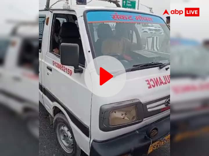 Viral Video Ambulance stopped for CM Nitish Kumar convoy BJP attacked Bihar government Ambulance Viral Video: CM नीतीश के काफिले के लिए रोकी गई एंबुलेंस! BJP ने सरकार को बताया क्रूर और निर्दयी