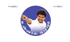 Vijay IT Wing : விஜய் மக்கள் இயக்கத்தின் ஐடி விங் ஆலோசனை கூட்டத்தின் தேதி அறிவிப்பு!