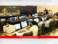 Chandrayaan 3 Landing : चांद्रयानची चंद्राशी ग्रेट भेट! इस्रोच्या कमांड सेंटरमध्ये कशी सुरुय तयारी?