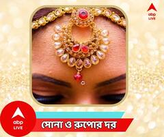 কমল সোনার দাম, বাড়ল রুপোর, জানুন বুধবার বাংলায় সোনা-রুপোর দর