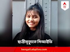 বিশাখাপত্তনমে পড়তে গিয়ে বাংলার ছাত্রীর রহস্যমৃত্যু, ঘটনার তদন্তে অন্ধ্রে যাচ্ছে CID