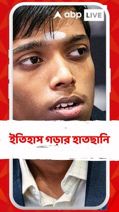 ইতিহাস গড়ার হাতছানি প্রজ্ঞাননন্দের সামনে, দাবা বিশ্বকাপের ফাইনালে আজ শেষ রাউন্ডের লড়াই