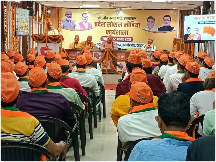 Lok Sabha Election 2024: उत्तराखंड में सोशल मीडिया पर फोकस कर रही बीजेपी, प्रचार-प्रसार के लिए टीम को दिया गुरु मंत्र Lok Sabha ELection 2024 Social media workshop organized at state BJP headquarters in Dehradun ANN Lok Sabha Election 2024: उत्तराखंड में सोशल मीडिया पर फोकस कर रही बीजेपी, प्रचार-प्रसार के लिए टीम को दिया गुरु मंत्र