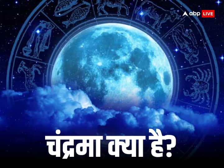 Chandrama moon effect on kundali know mantra and chandra astrology upay Chandrama:चंद्रमा किस राशि के लिए शुभ और किसके लिए हो जाता है अशुभ?