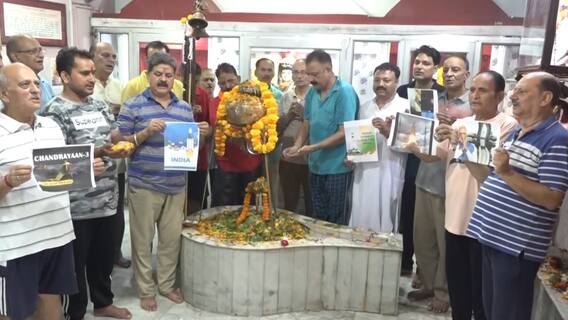 Prayers For Chandrayaan 3 Soft Landing: దేశమంతా పూజలు, కోరిక మాత్రం ఒక్కటే..!