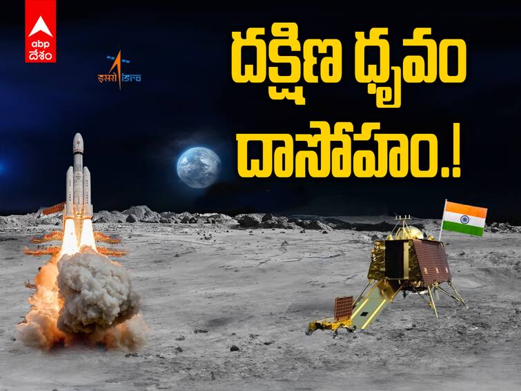 Chandrayaan 3 ISRO Lunar Mission successful landing successful science news Chandrayaan 3 Landing: చంద్రయాన్ 3 ల్యాండింగ్ సక్సెస్‌ఫుల్ - చంద్రుడిపై కాలర్ ఎగరేసిన భారత్