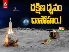 చంద్రయాన్ 3 ల్యాండింగ్ సక్సెస్‌ఫుల్ - చంద్రుడిపై కాలర్ ఎగరేసిన భారత్
